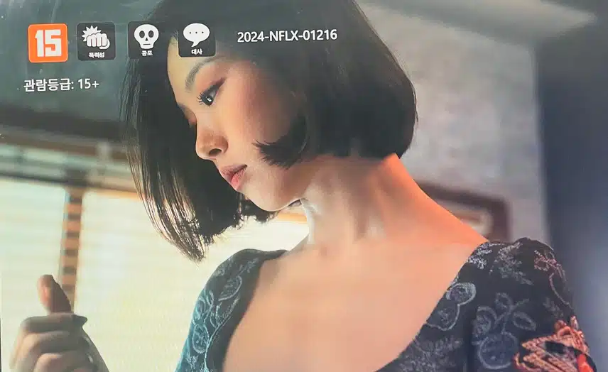 넷플에서 아없숲 시청 중이에요^^