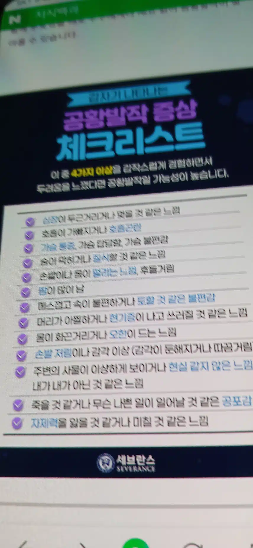 공황장애