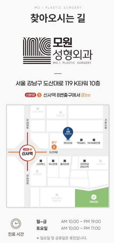서울 강남구 모원성형외과의원 두피모낭주사 후기 추천합니다