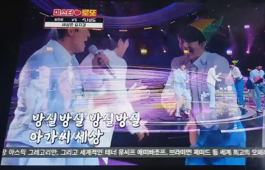 세상은 요지경