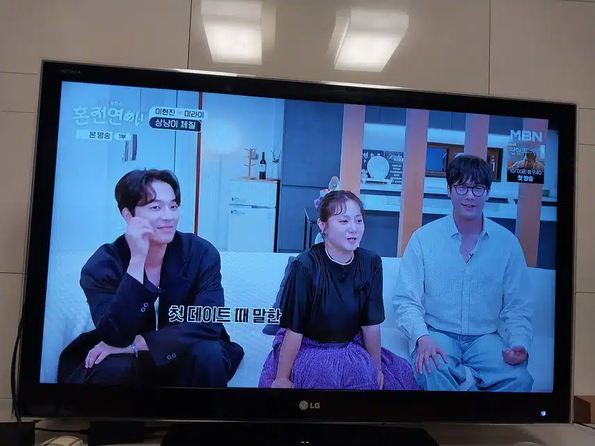 혼전연애