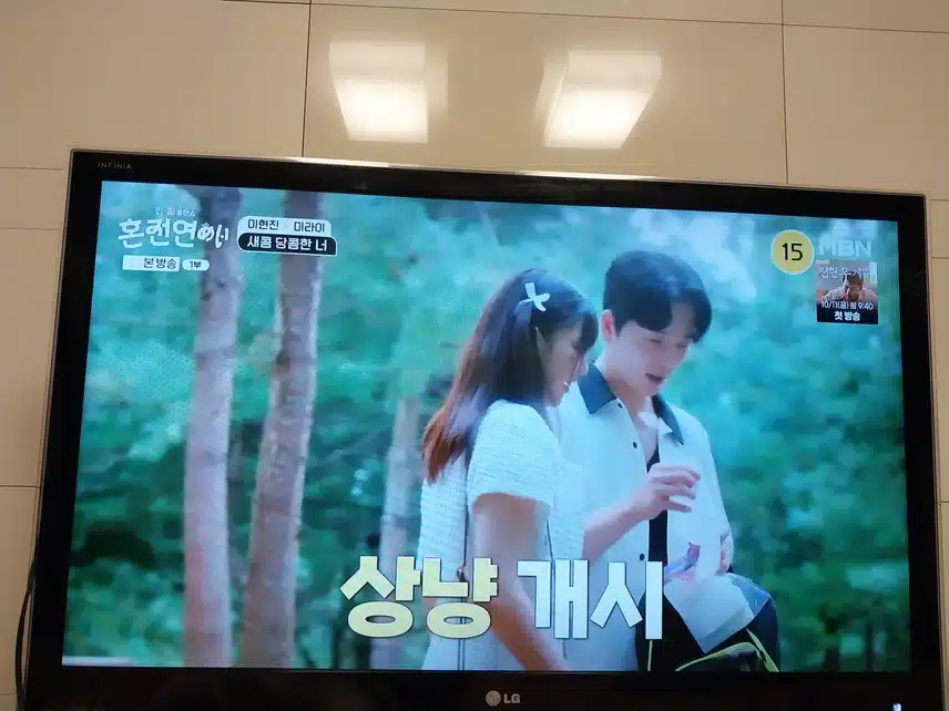 혼전연애 현진씨 