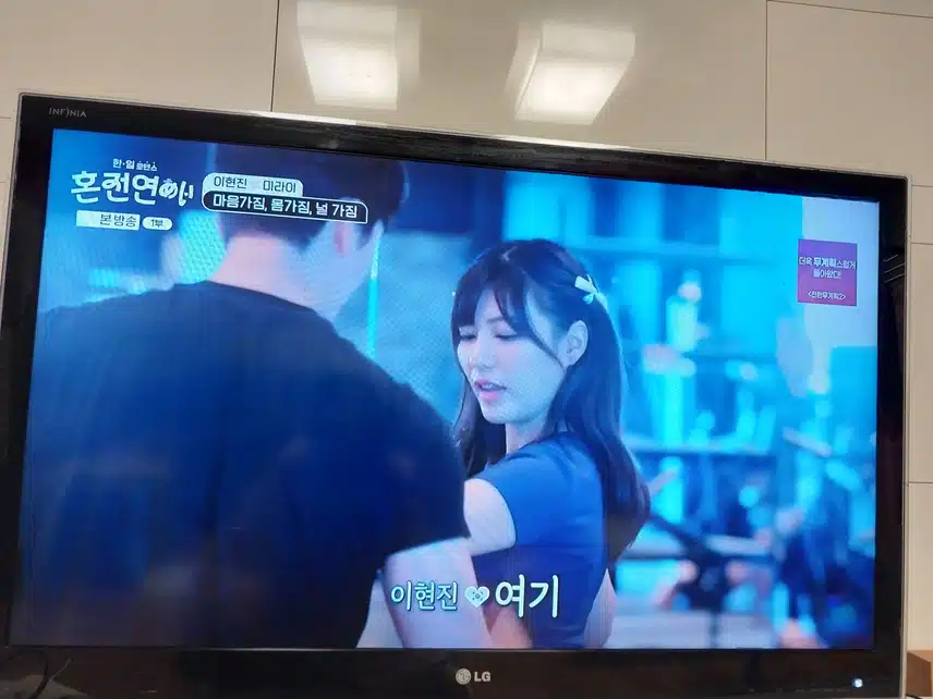 혼전연애 현진씨 