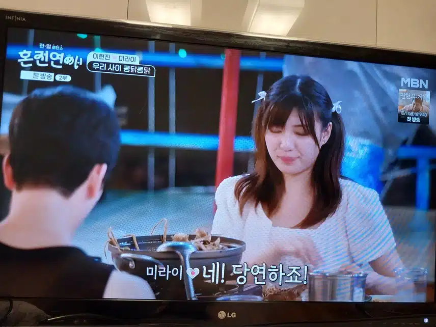 혼전연애 미라이상