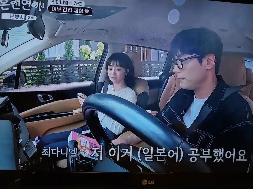 혼전연애 제가 좋아하는 커플 