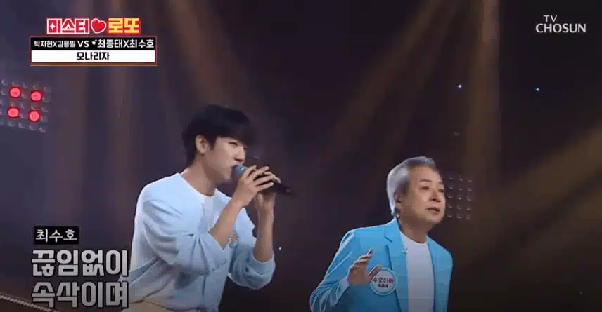 멋진 듀엣 모나리자 무대