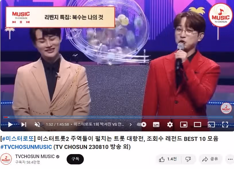 트롯 대항전, 조회수 레전드 BEST 10 모음