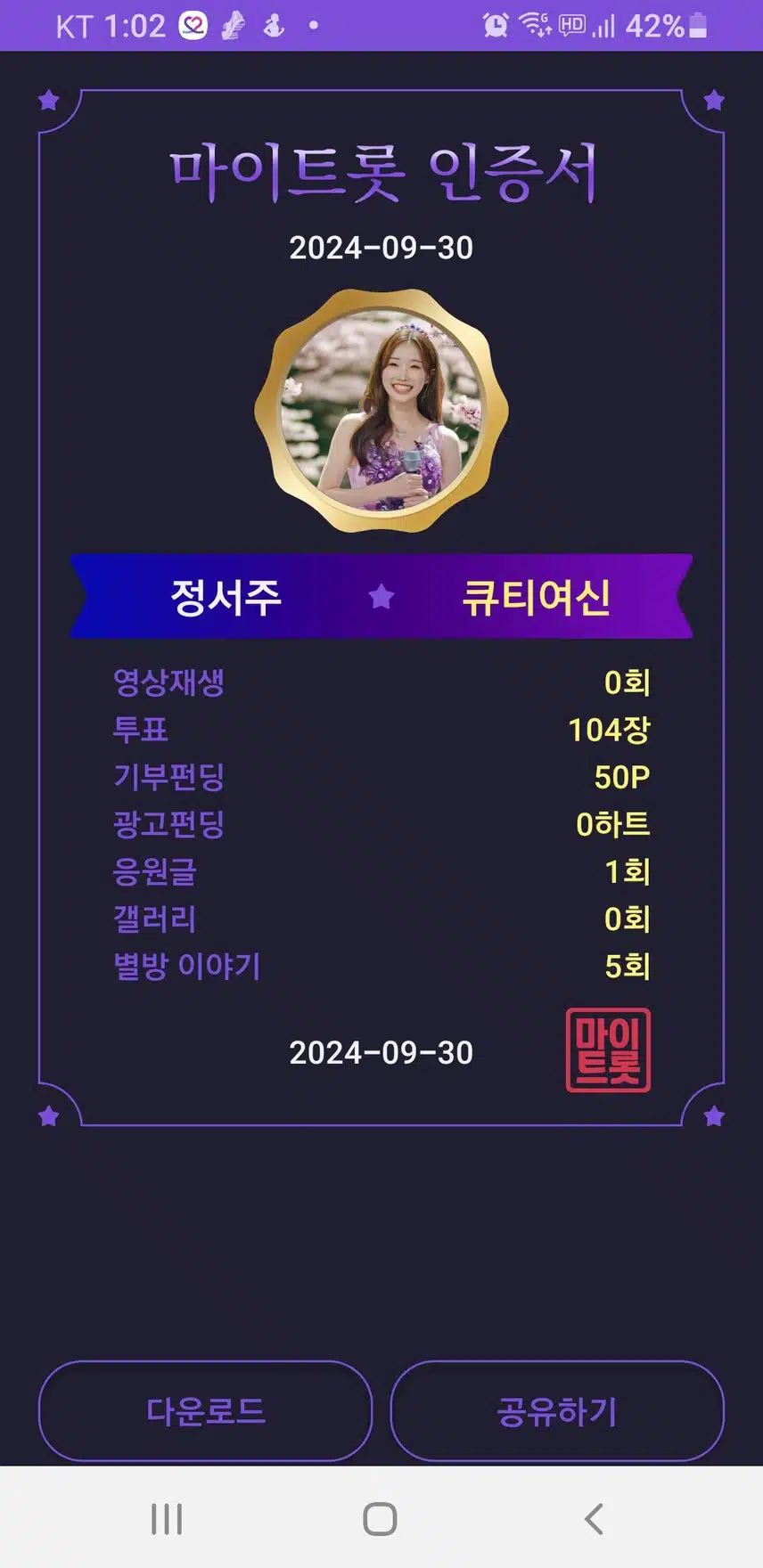 첫눈보이스 정서주가수님 응원합니다 