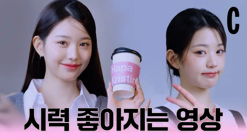 워뇨 공주 보고 시력 좋아진 썰 푼다.txt l 아이브 ㅣ 장원영 ㅣ비하인드
