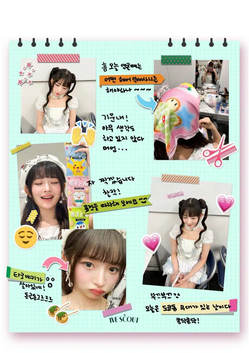 이서가 쓰는 레이언니의 관찰보고서🥰