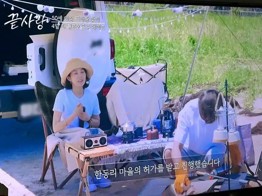 캠핑데이트 설레입니다.