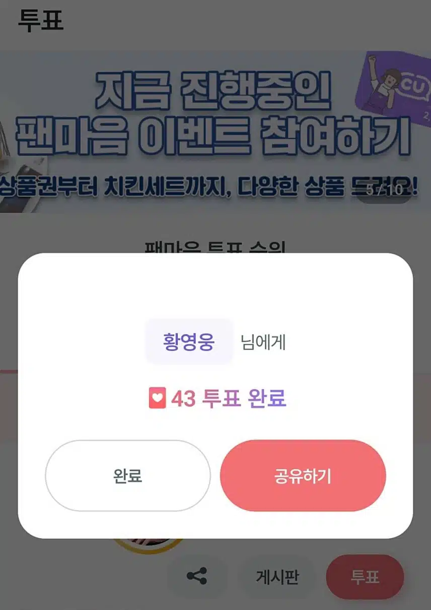 황영웅 가수님 응원합니다 
