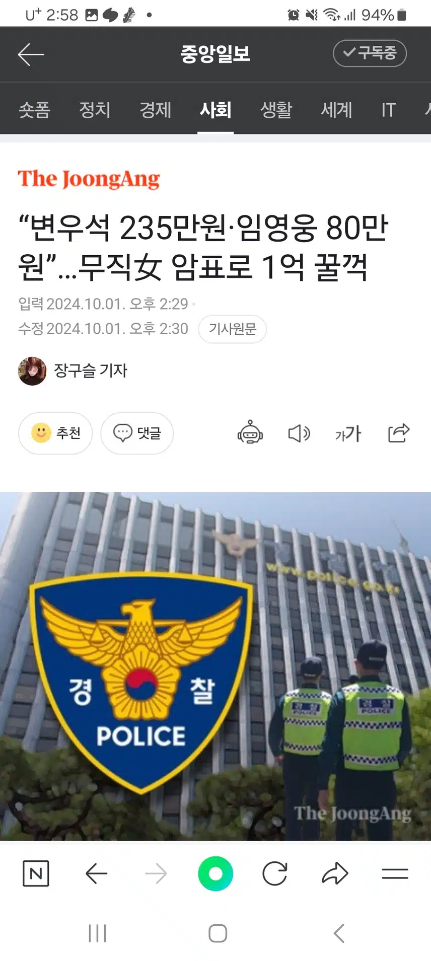 암표녀 검거