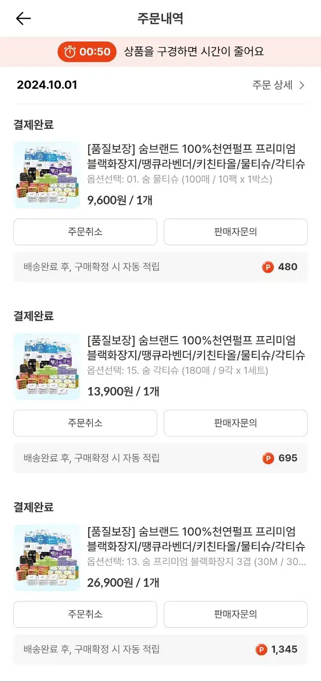 캐시딜에서 구매했어요