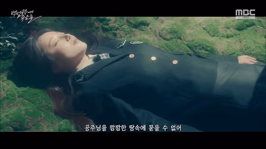 백설공주의 정체는 ?