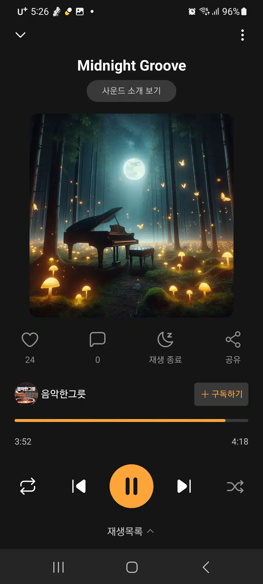 하루5분마음챙김챌린지41기