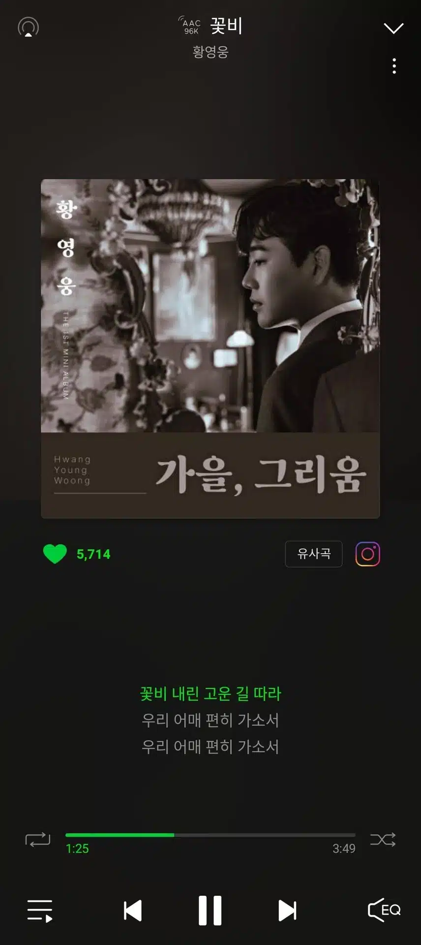 황영웅 가수님 꽃비 스밍 완료~💜