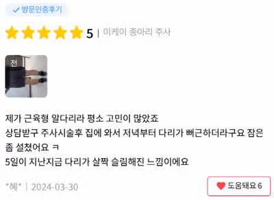 💥추천왕 이벤트 20회차 당첨자 발표!💥 도움되는 병원후기를 확인해보세요!✨