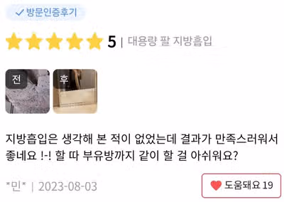 💥추천왕 이벤트 20회차 당첨자 발표!💥 도움되는 병원후기를 확인해보세요!✨
