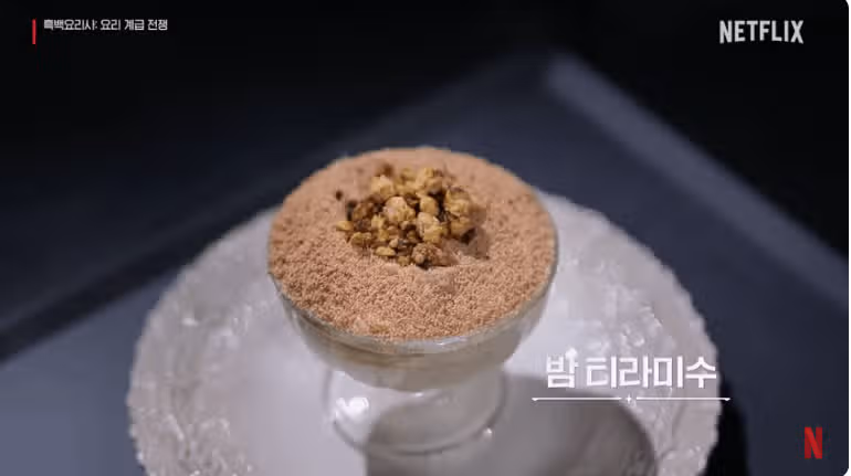 밤 티라미수 완전 대박이에요.