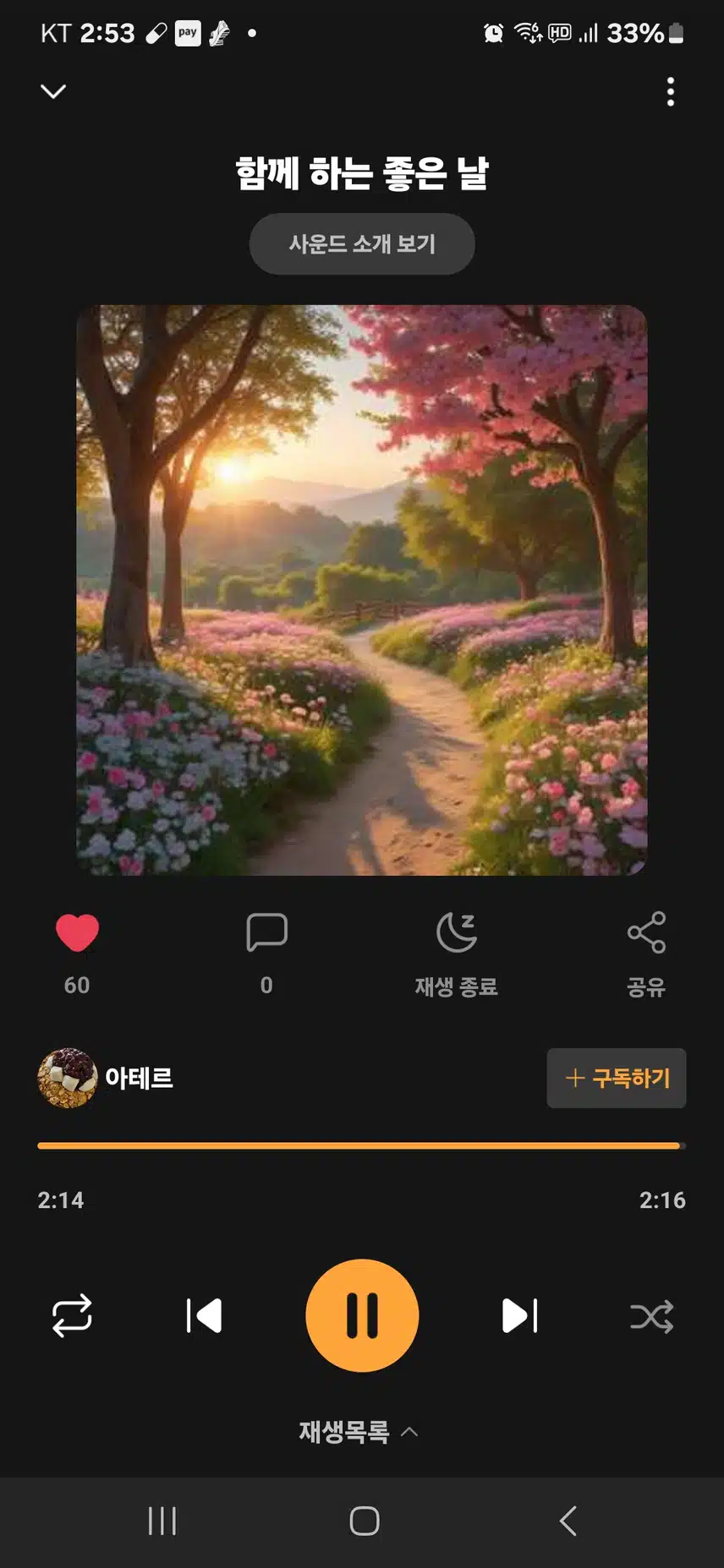 마음챙김1일차