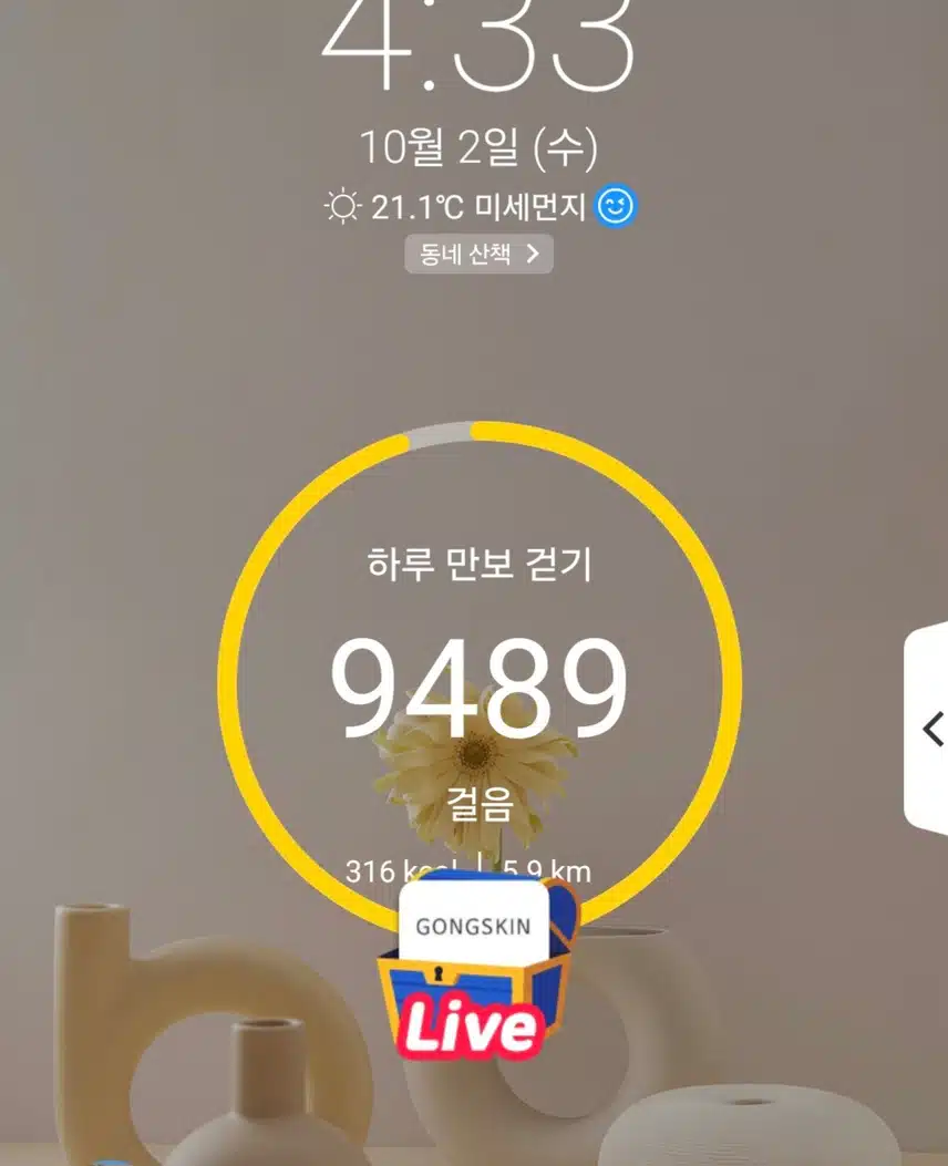 하루 6천보 걷기 