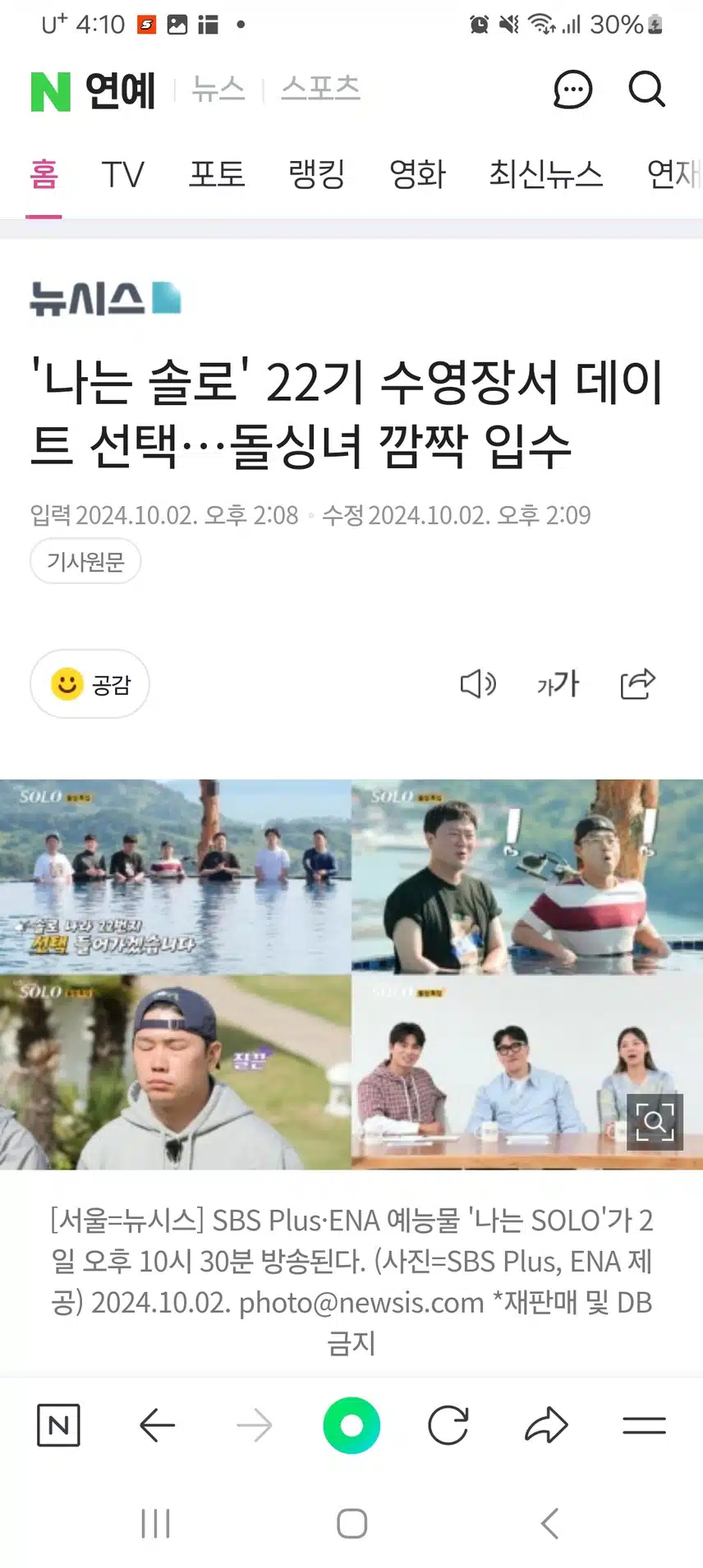 예고