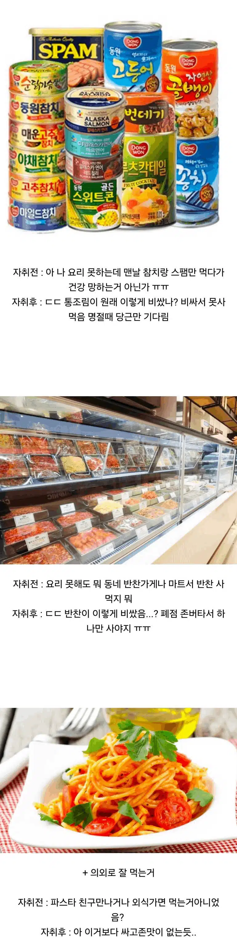 자취하면 의외로 잘안먹는거