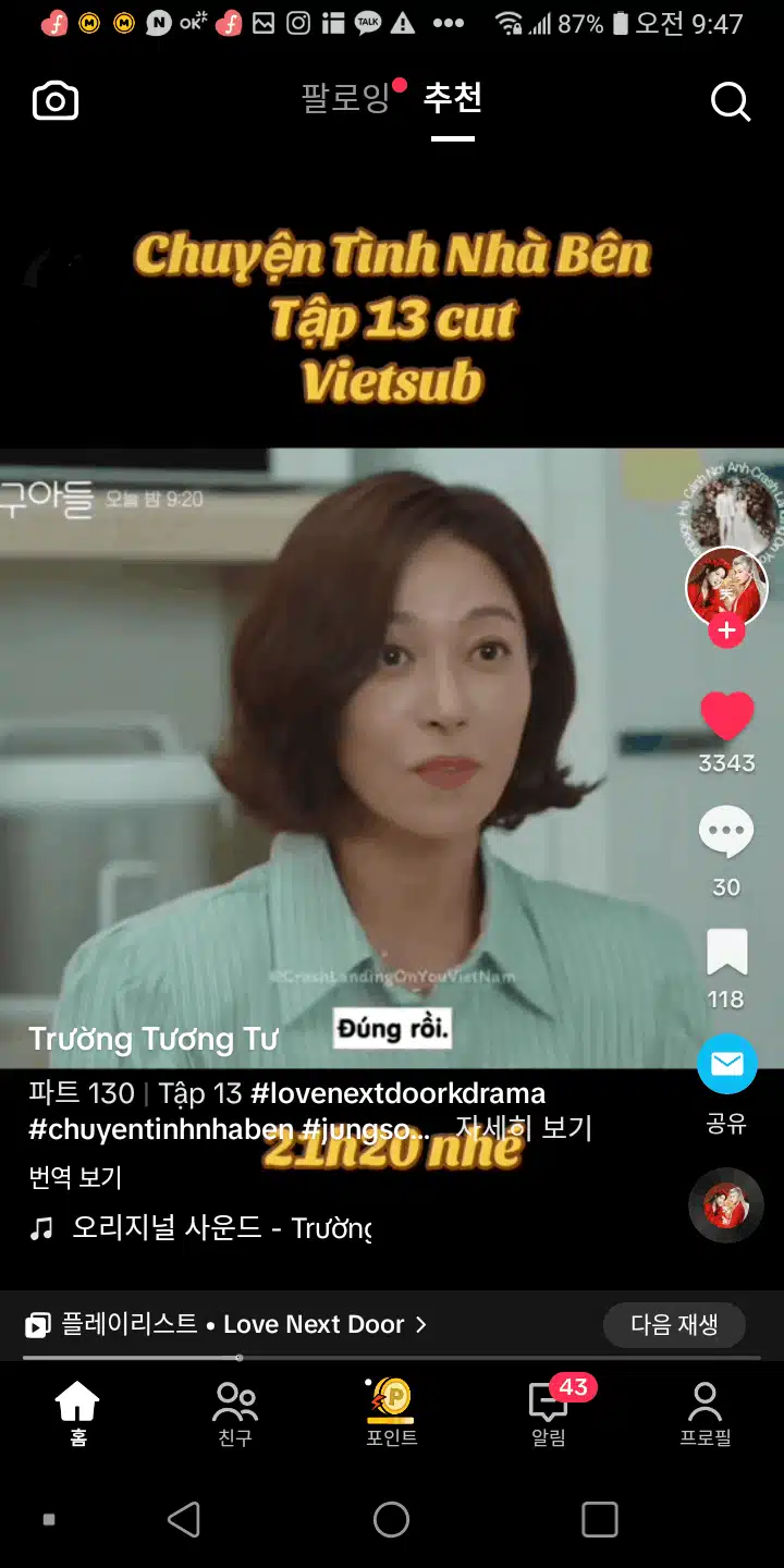 양가 부모님 승효 석류 사이 반대 하겠죠