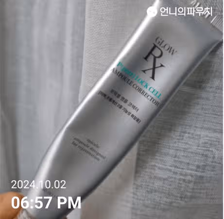 프락셀 앰플 