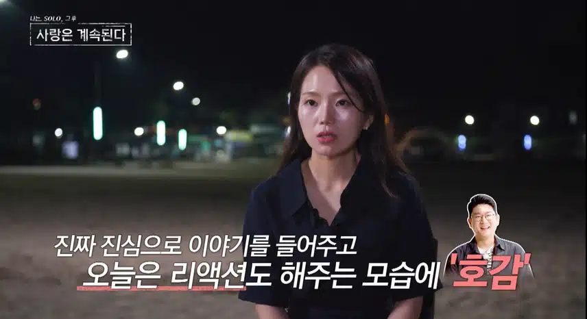 이번 나솔 사계 재밌네요