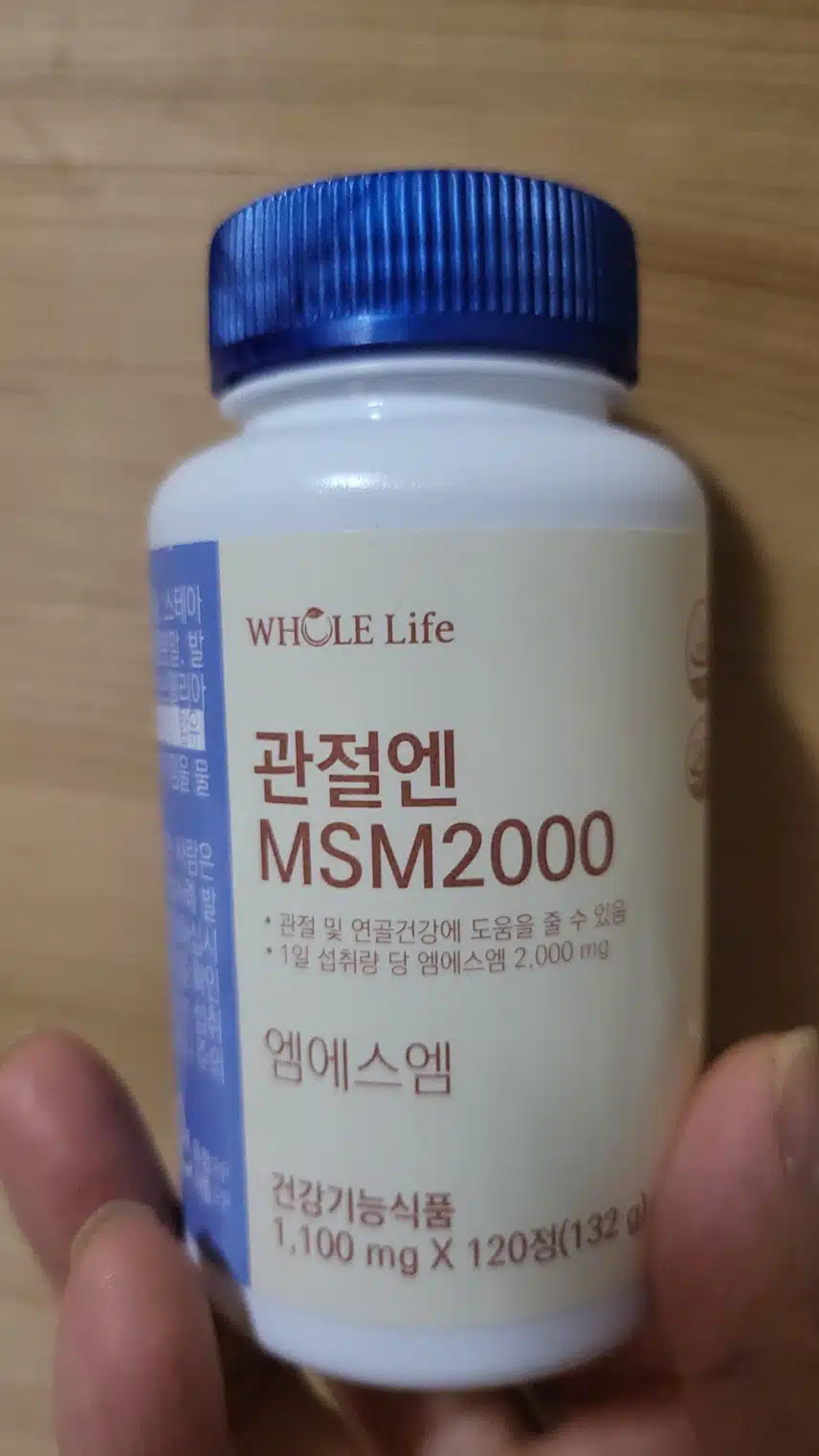 관절 영양제 챙겨요 