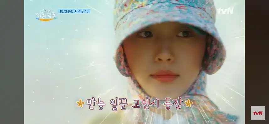 언니네 산지직송