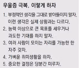 우울증으로 변화한모습과 증상 그리고 이겨내기위한 노력