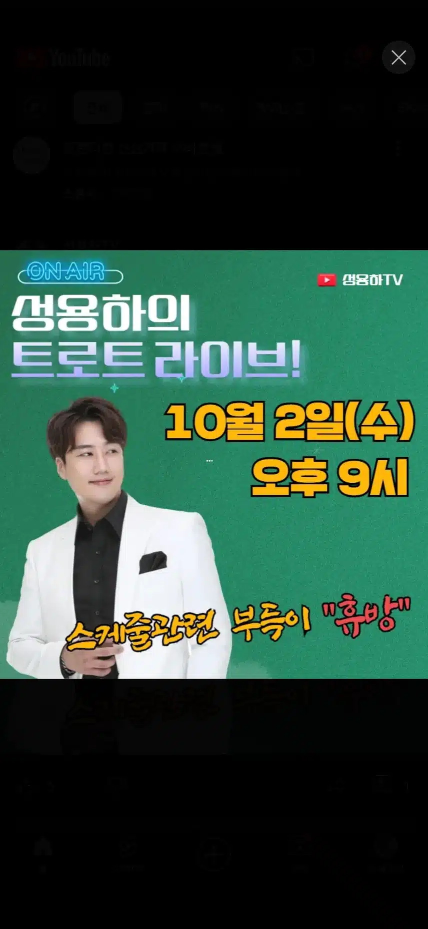 성용하 님 개똥 아 밥먹어라 응원합니다 