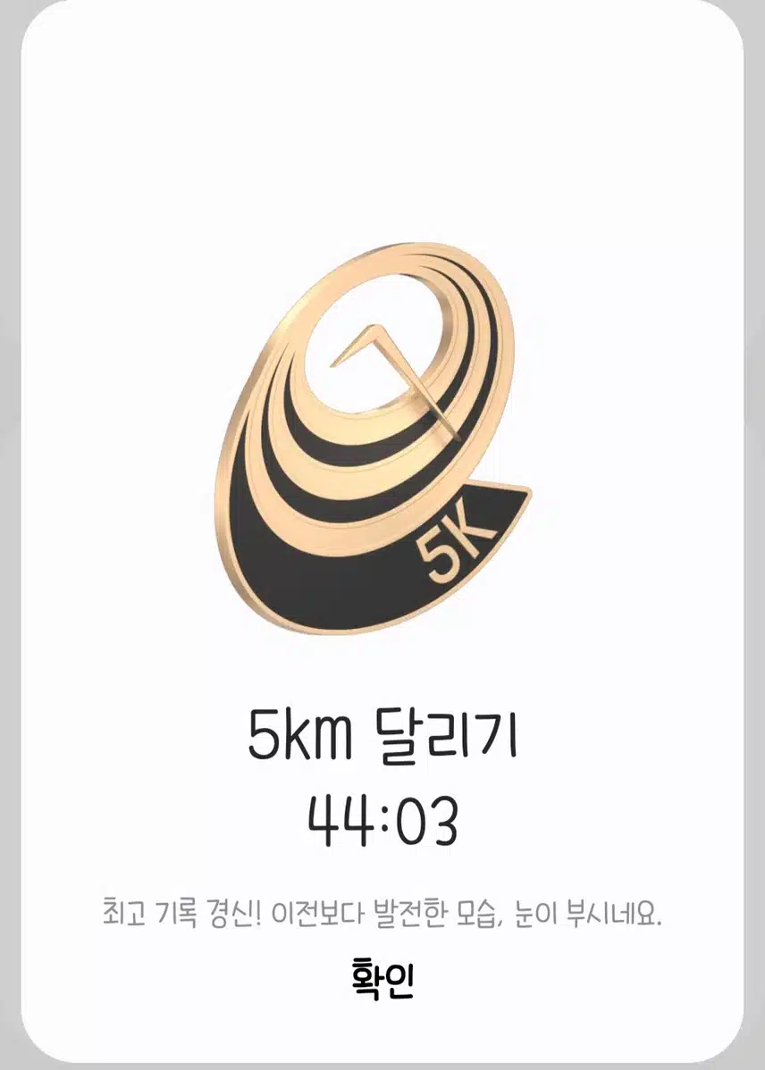 5키로 러닝
