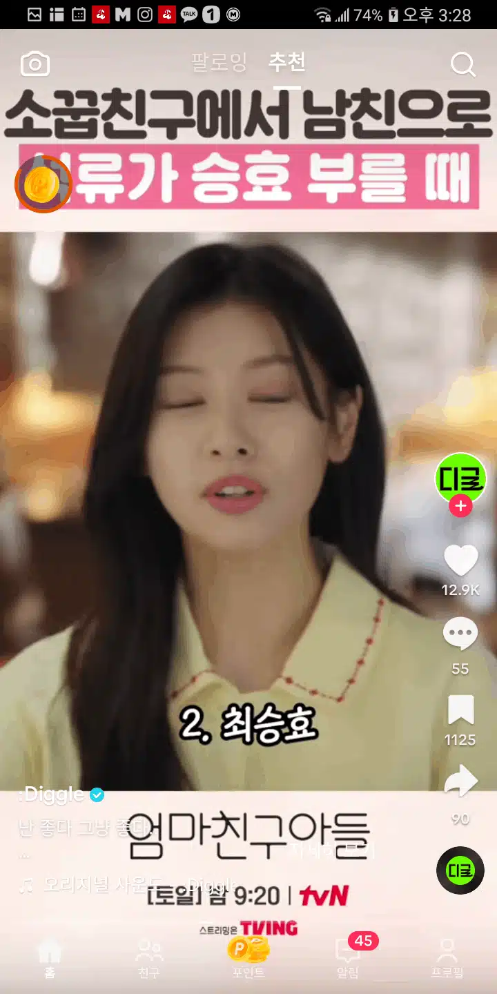배석류가 최승효를  부르는 호칭 4가지 
