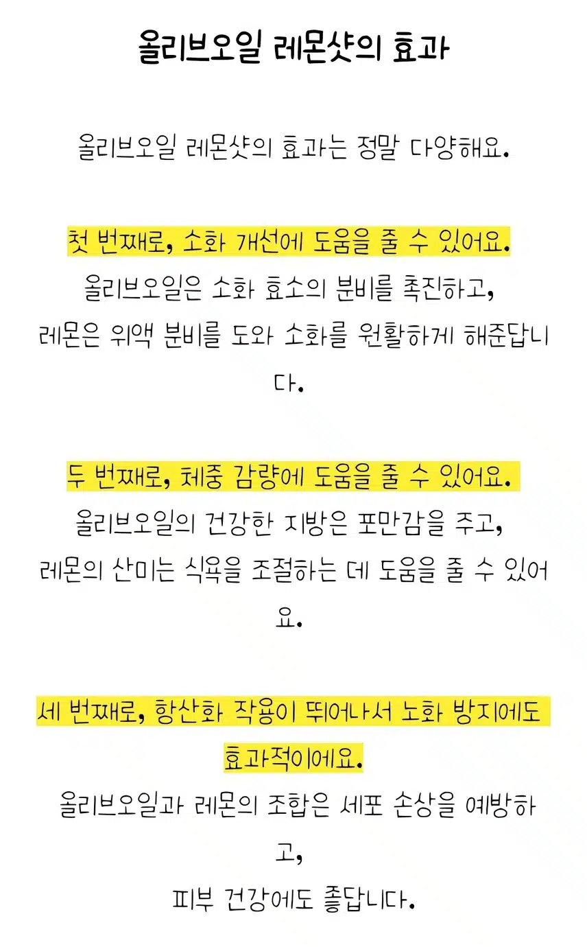 10/3(목)올리브오일 레몬샷~🍋