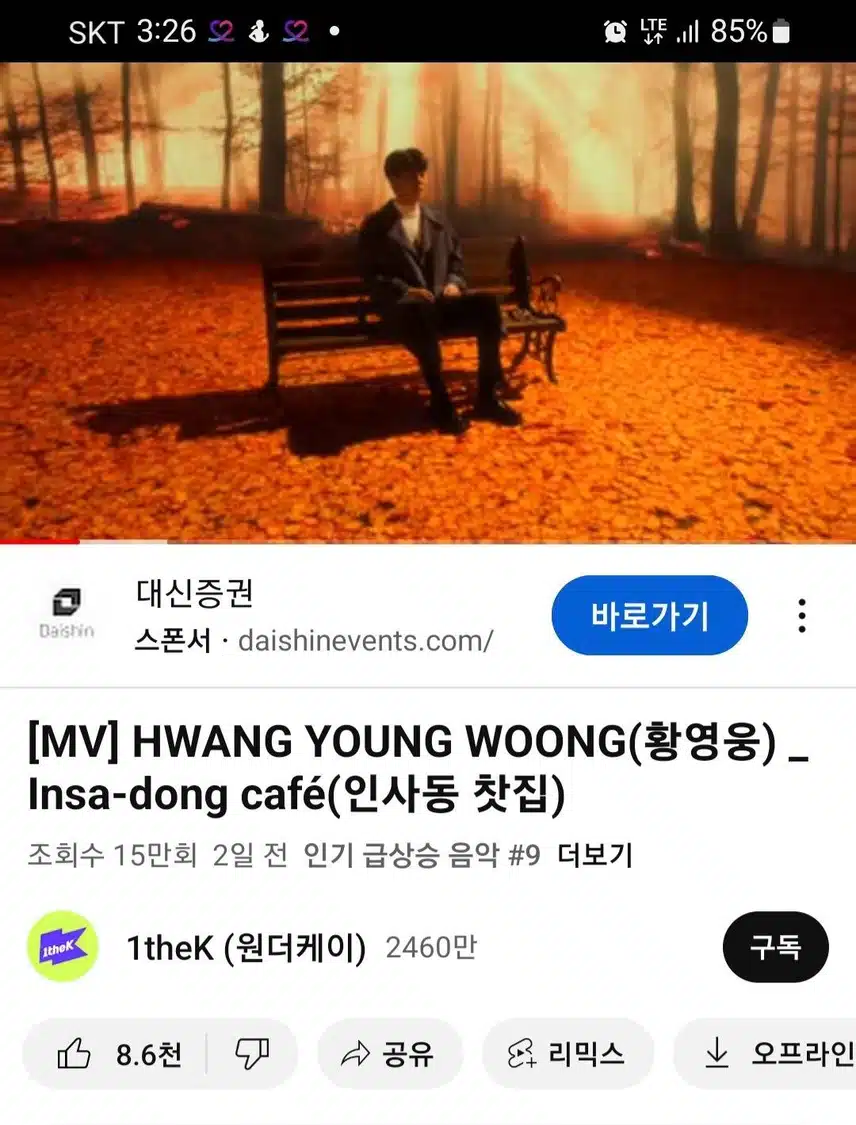 황영웅 가수님 응원합니다 