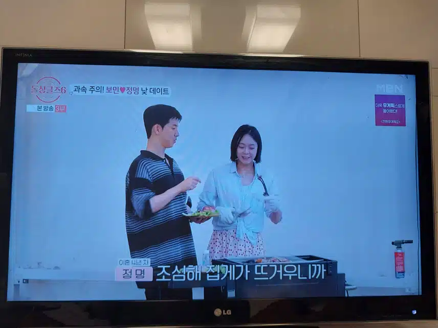 보민 정명데이트