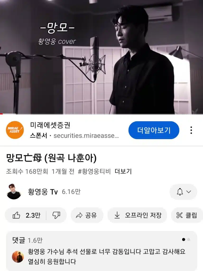 황영웅님의 망모를 들으면 어머니가 생각납니다