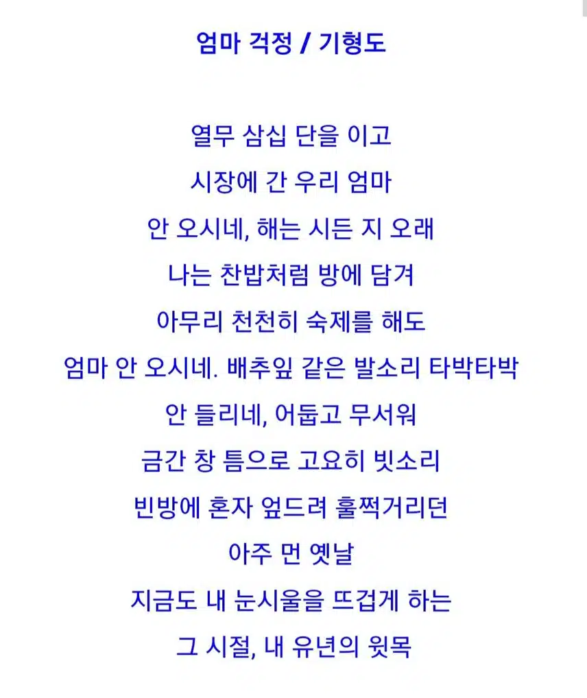 황영웅님의 망모를 들으면 어머니가 생각납니다