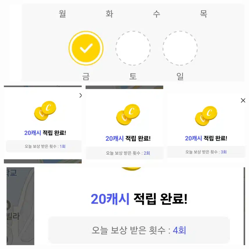 캐시워크 동네산책