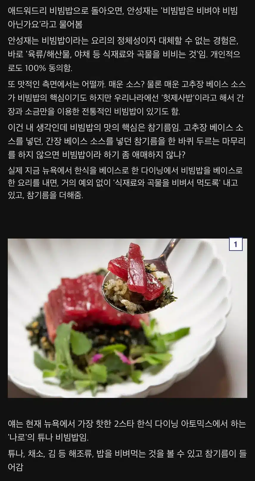 스포주의) 현직 요리사가 말하는 안성재의 OOO 평가 이유
