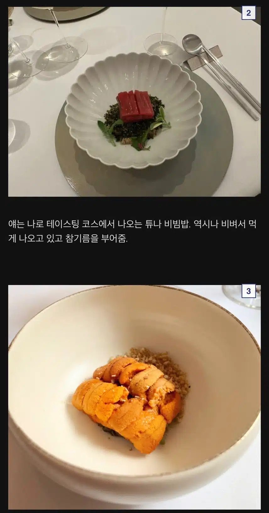 스포주의) 현직 요리사가 말하는 안성재의 OOO 평가 이유