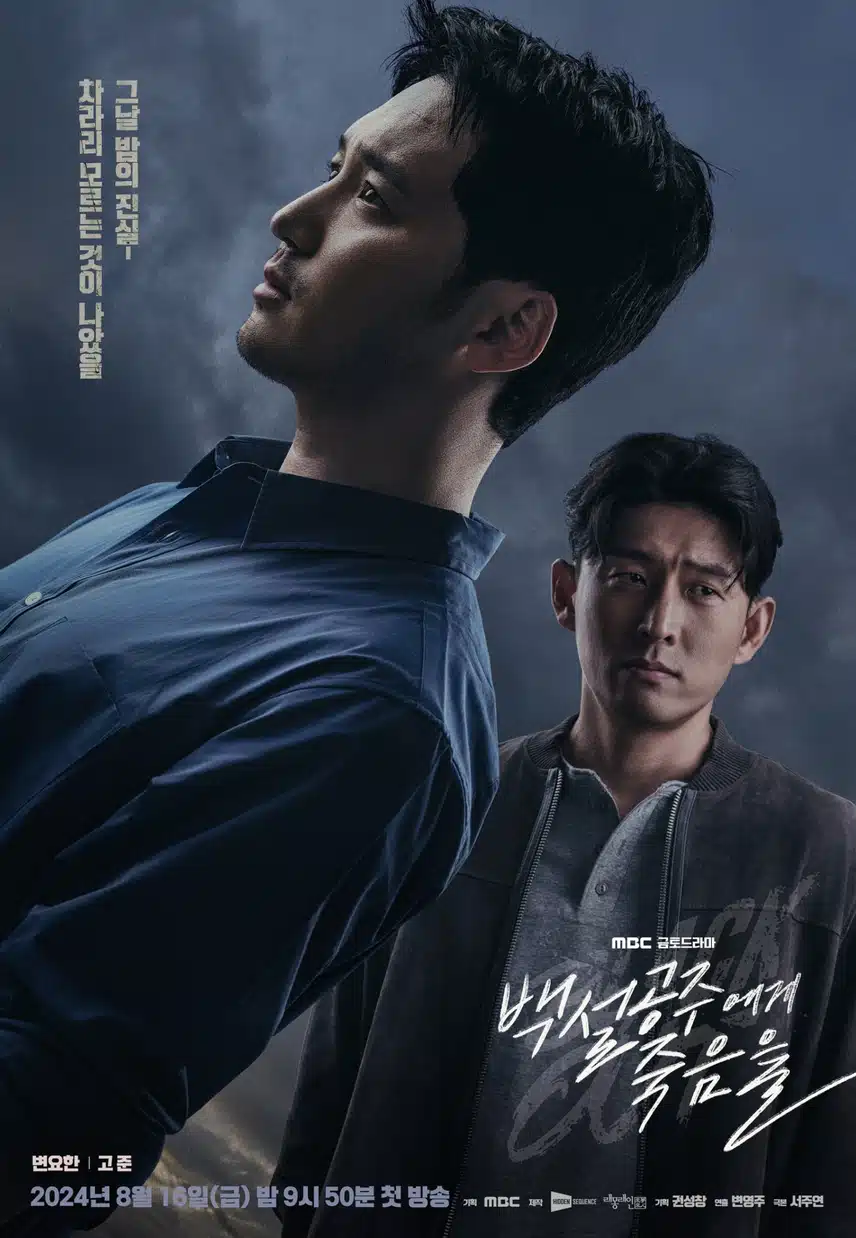 친구들 마을사람들이 모두 범인이네요