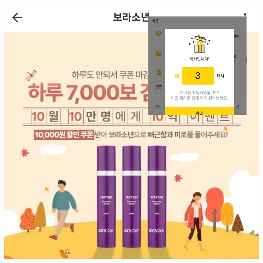 7천보 걷기