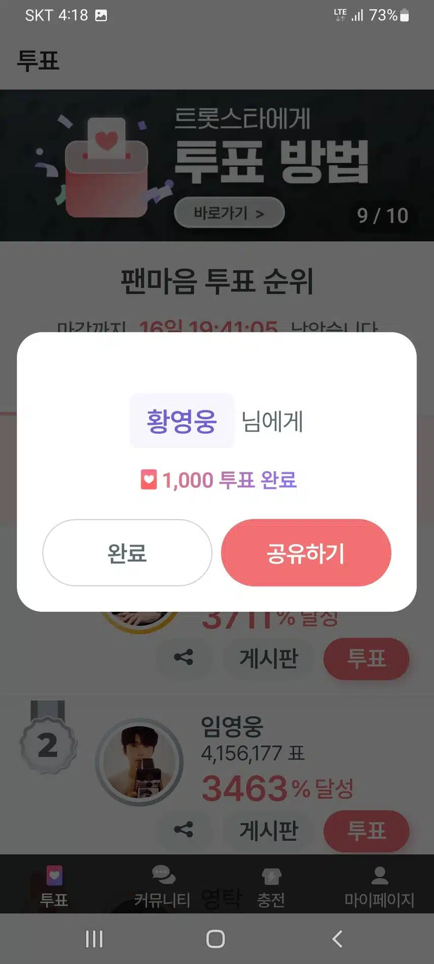 황영웅 가수님  미앨범 대박나세요  응원합니다 