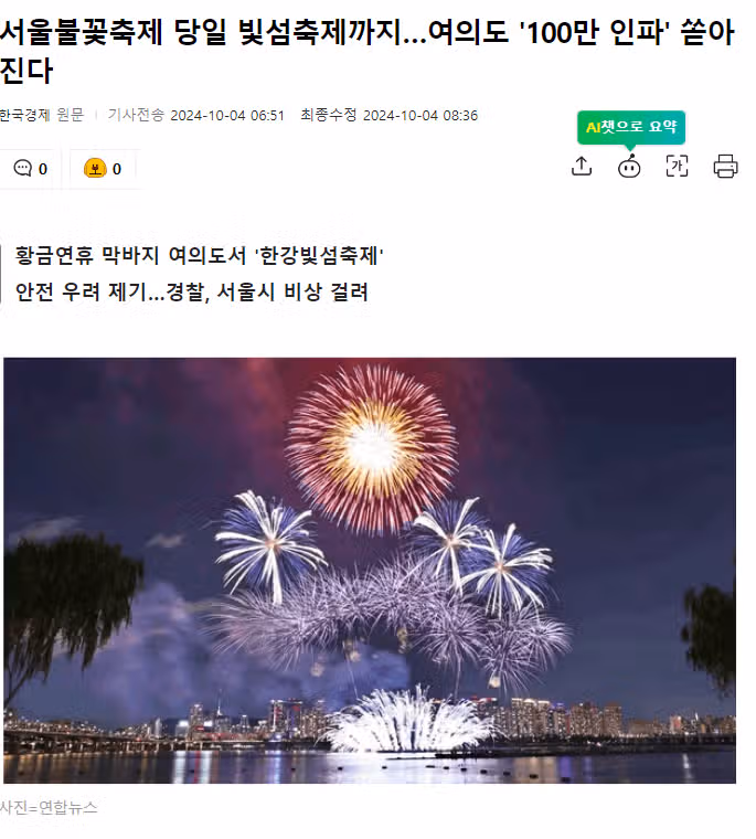 내일 100만명 몰린다네요