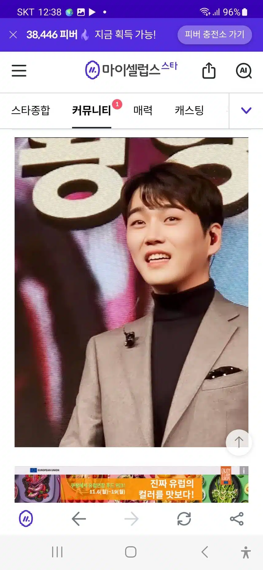 팬마음세계진출 3일차 응원합니다